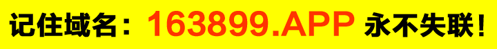 163899com